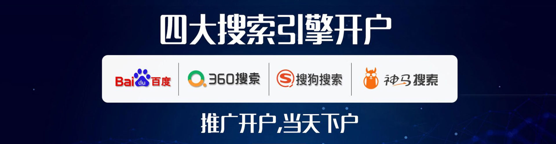 安溪百度开户返点